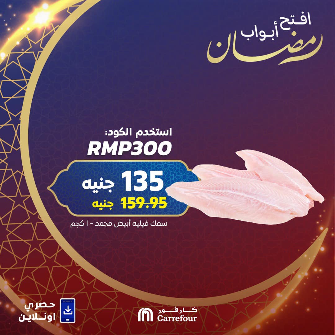 carrefour offers from 30jan to 30jan 2025 عروض كارفور من 30 يناير حتى 30 يناير 2025 صفحة رقم 7